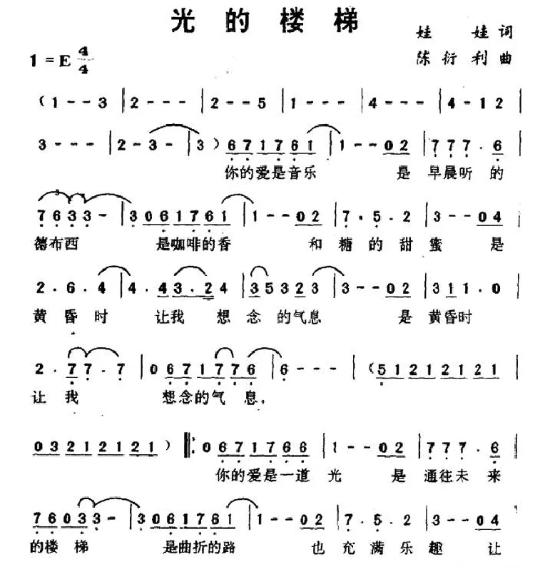 光的楼梯