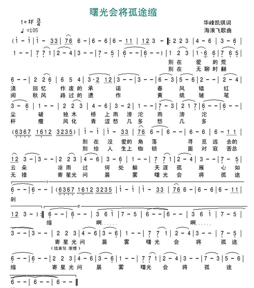 曙光会将孤途缩