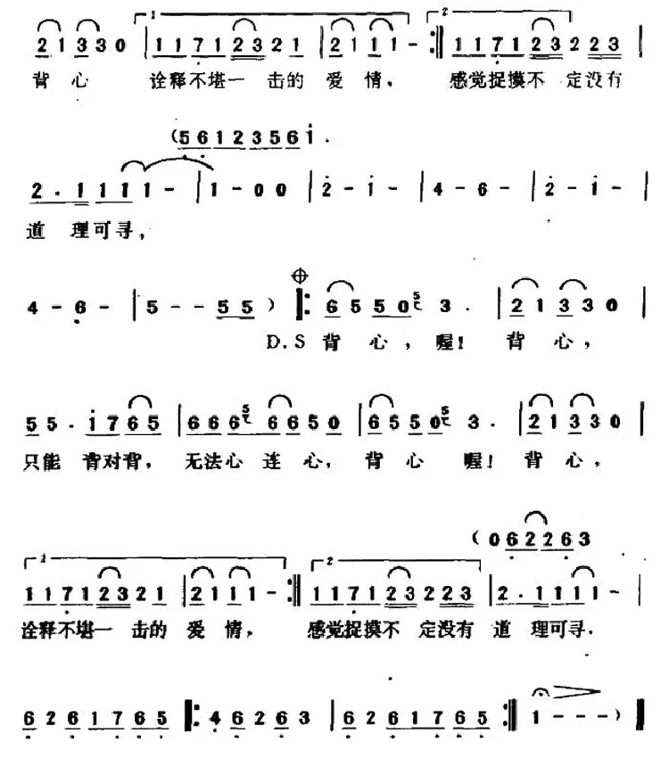 背心