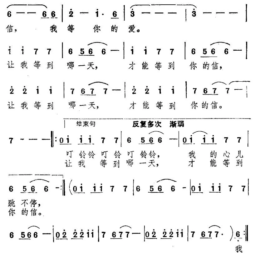 等情书