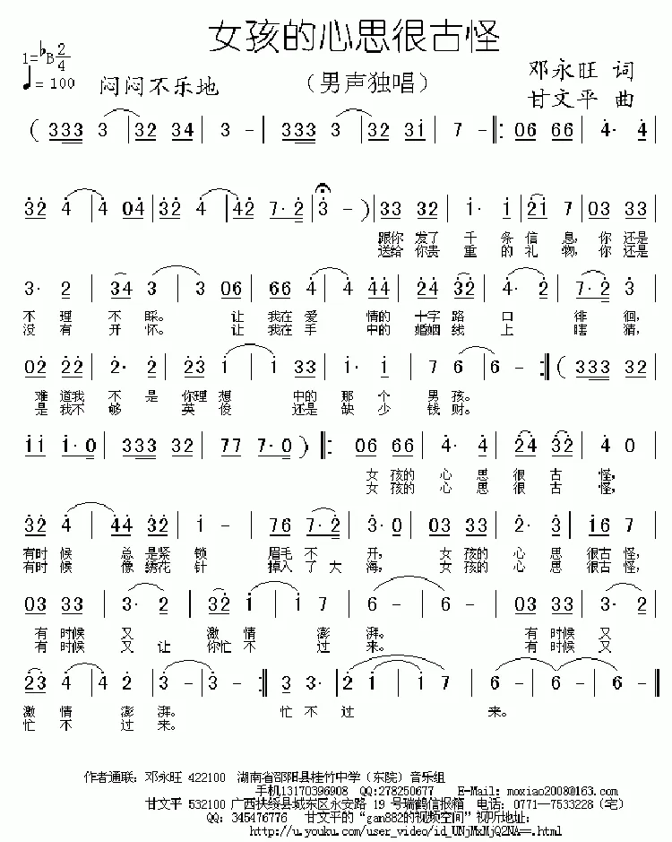 女孩的心思很古怪