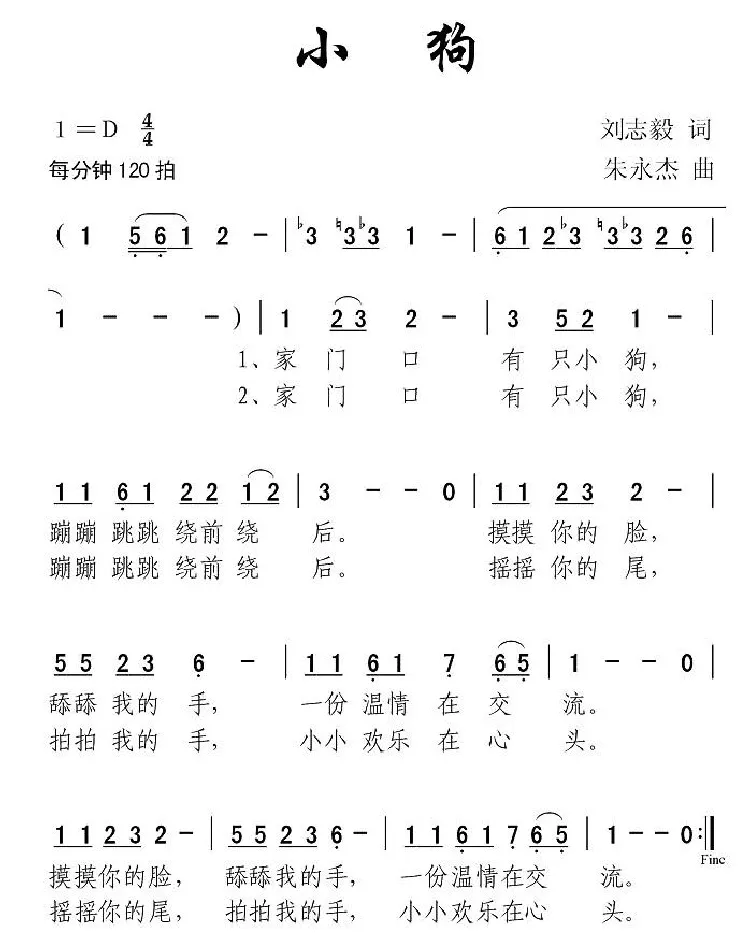 小狗
