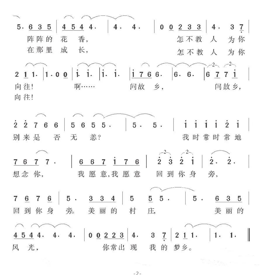 小村之恋