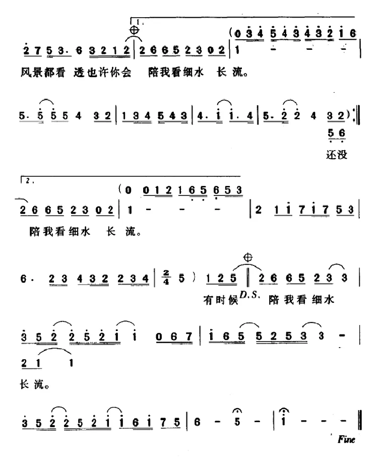 红豆（林夕词 柳重言曲）