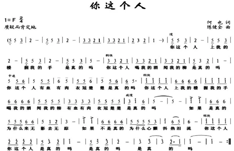 你这个人