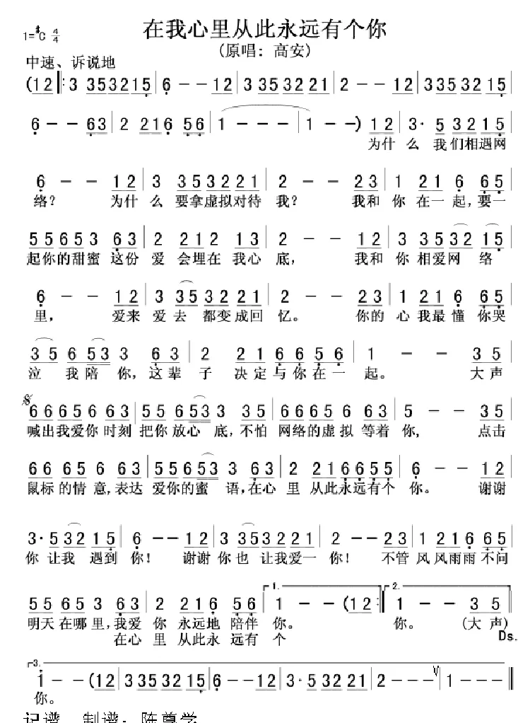 我心里从此永远有个你
