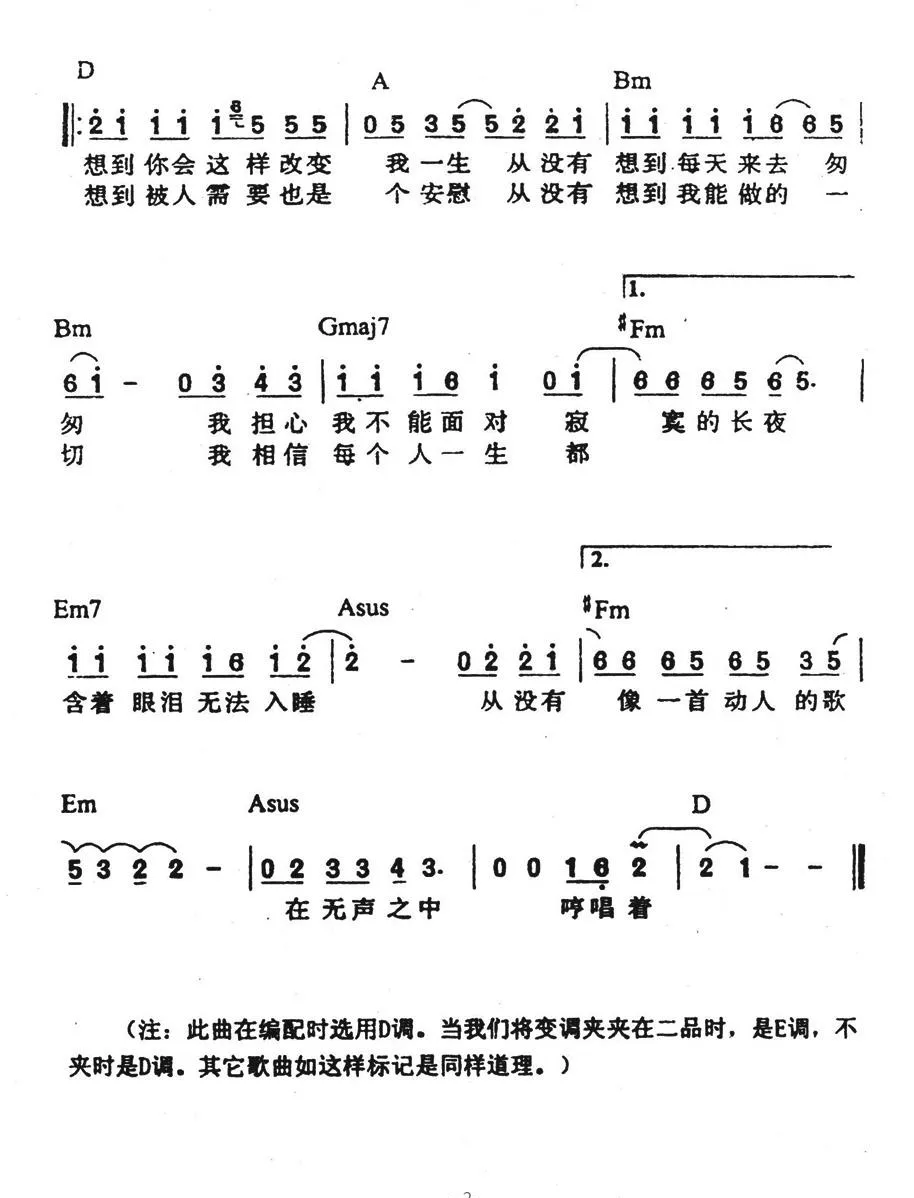 一首情歌