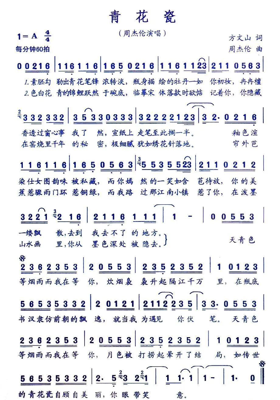青花瓷