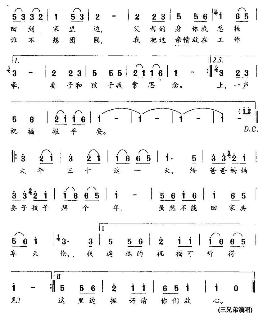 给家道个歉