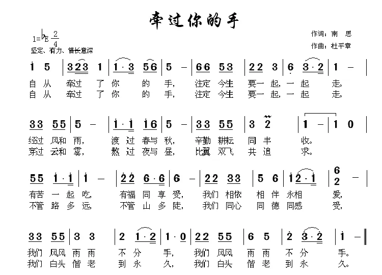 牵过你的手