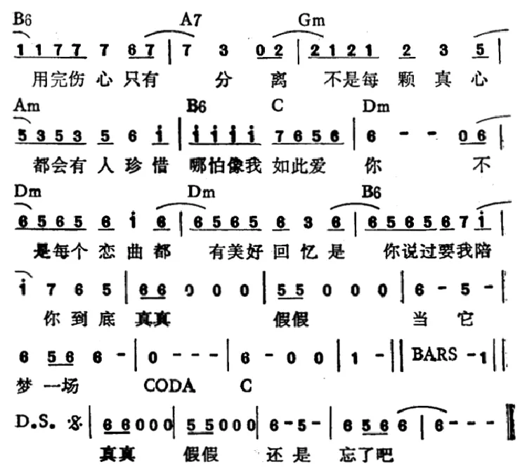 不是每个恋曲都有美好回忆