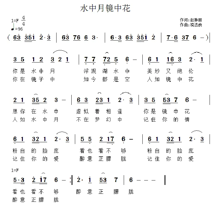 水中月镜中花