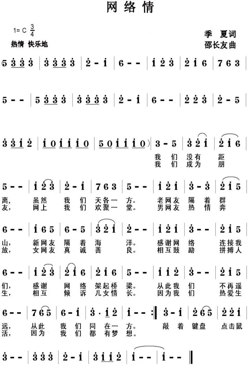 网络情