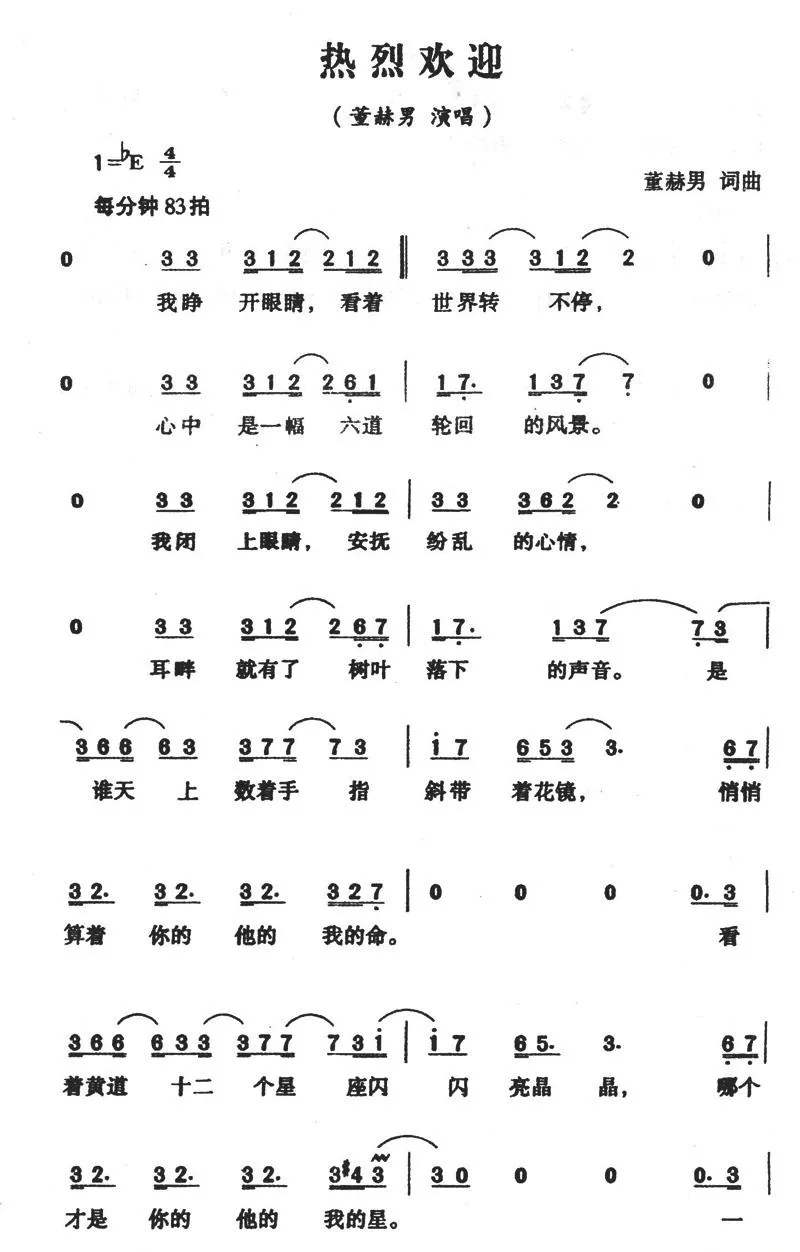热烈欢迎