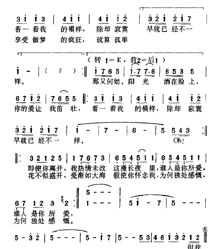 拥抱阳光（何启弘词 Kan曲）