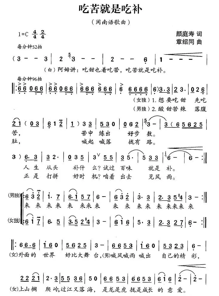 吃苦就是吃补