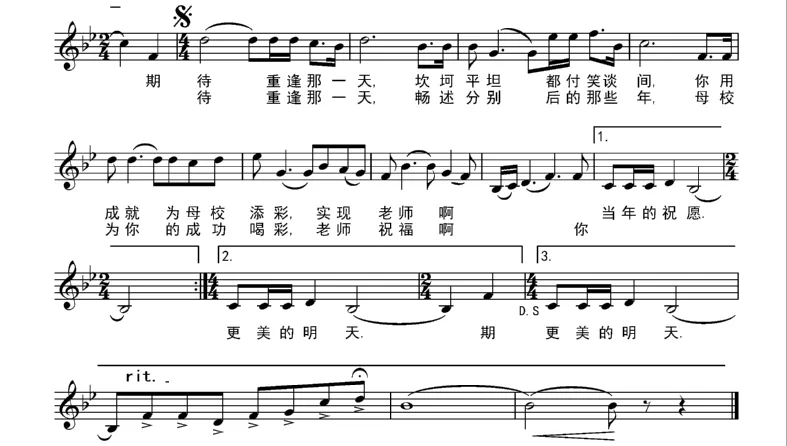 期待重逢那一天
