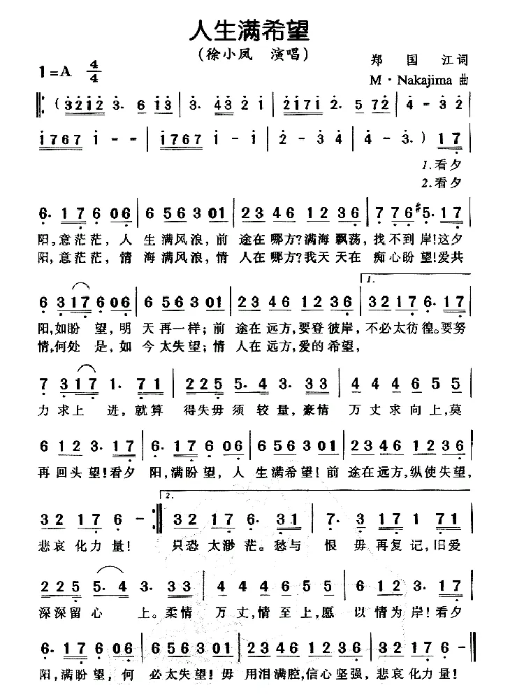 人生满希望