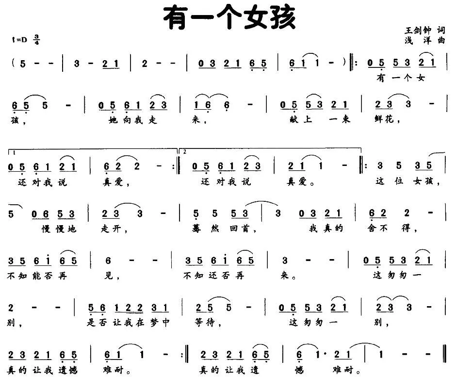 有一个女孩
