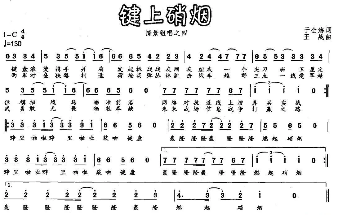 键上硝烟