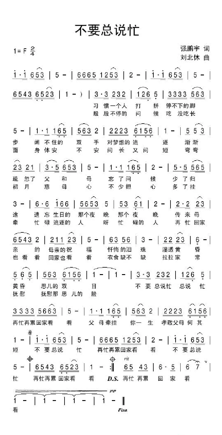 不要总说忙
