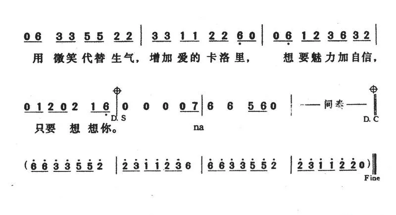 爱的卡卡洛里