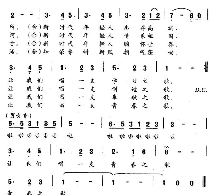 青春四季圆舞曲