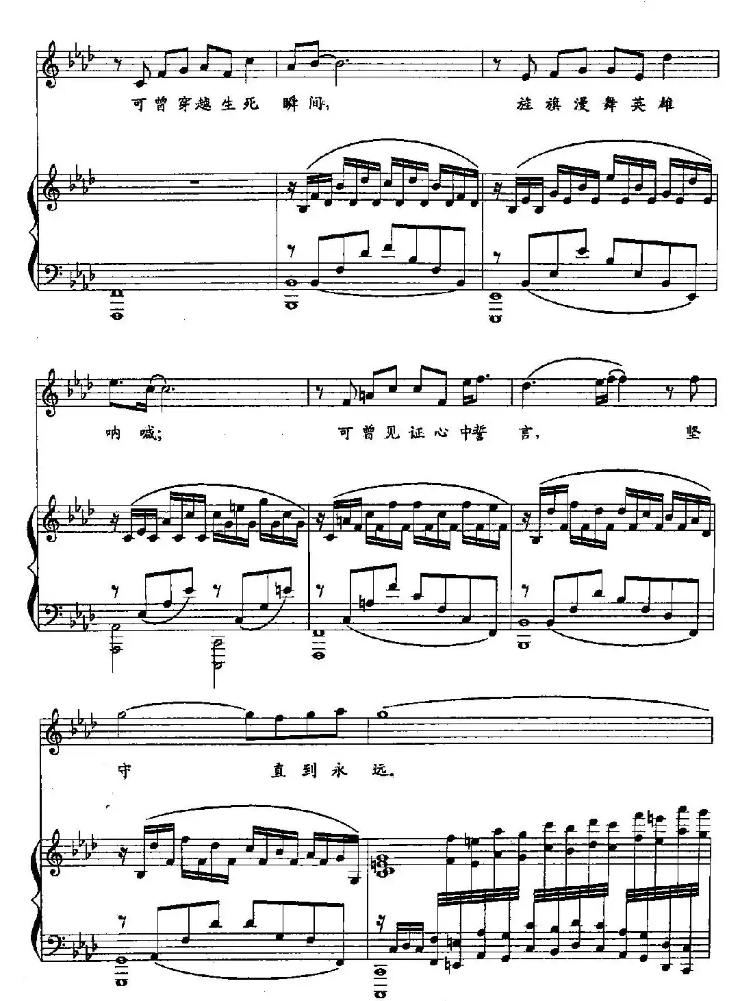 21守望(双谱)(电视剧《中国远征军》主题歌)