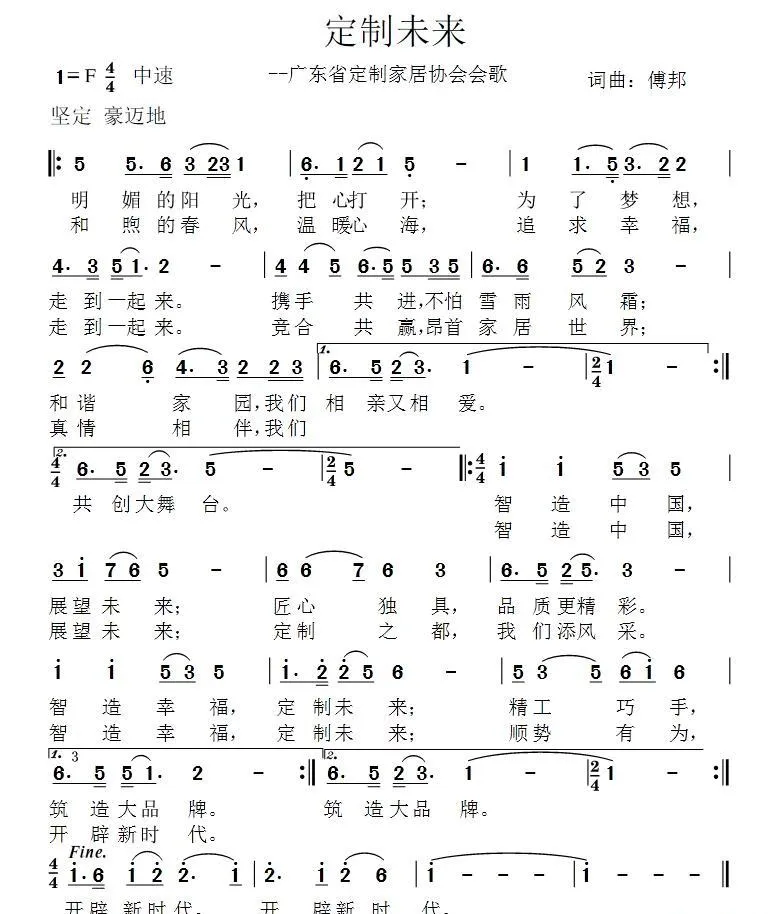 定制未来
