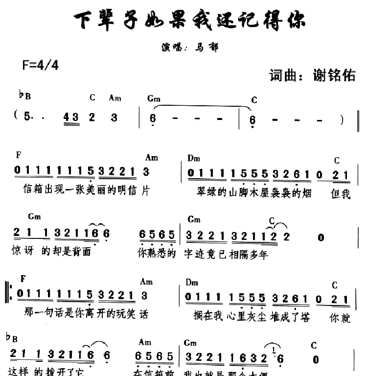 下辈子如果我还记得你