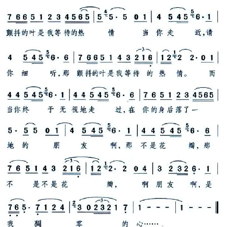 一棵开花的树（席慕蓉词 颂今曲）