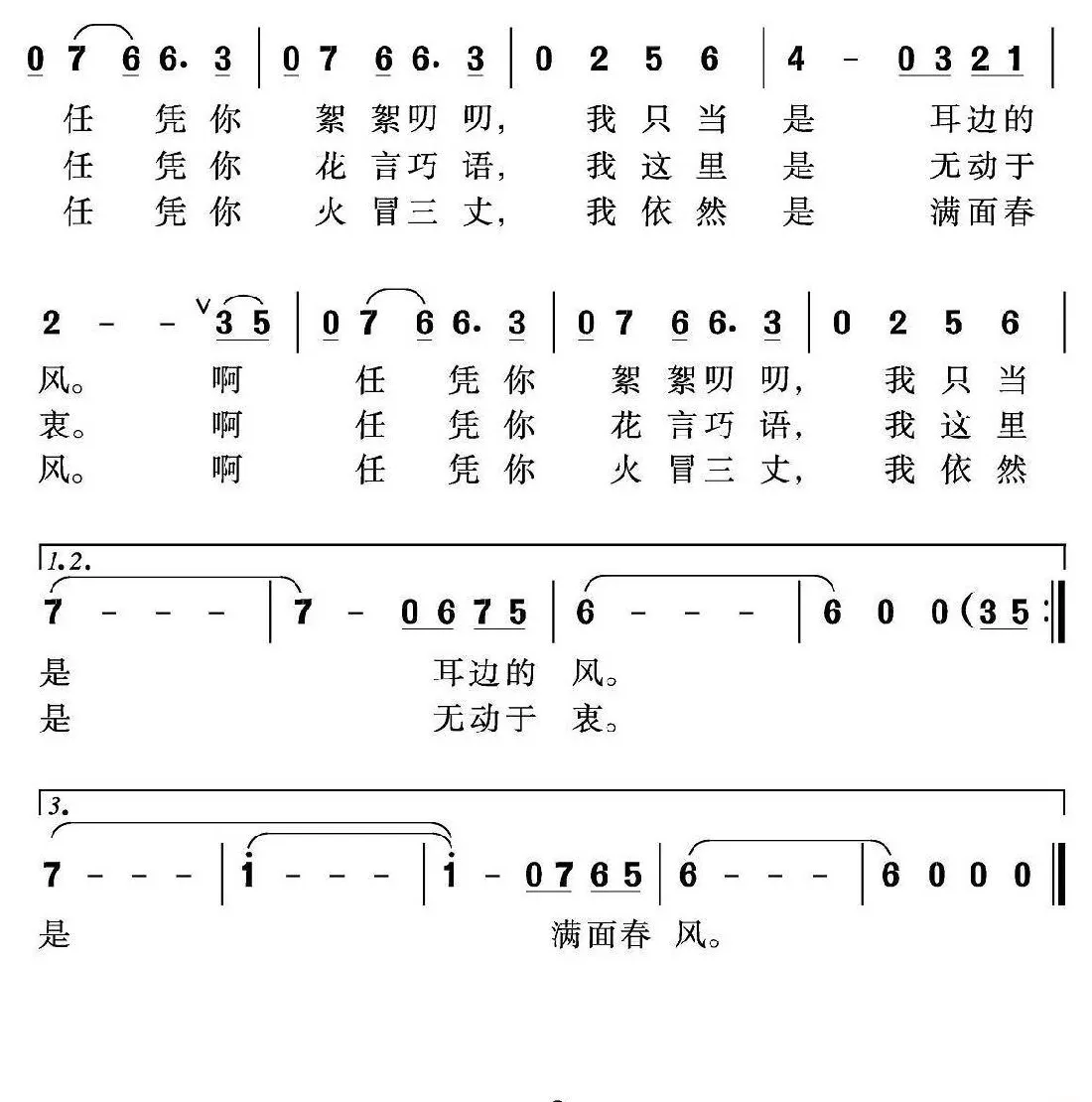 有些话