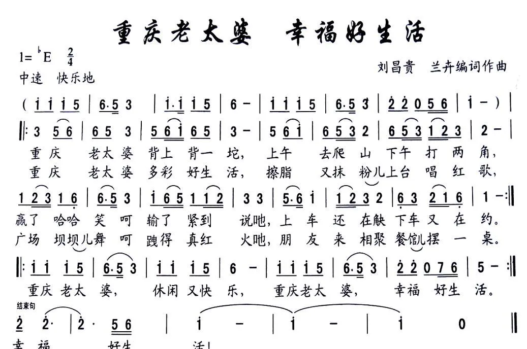 重庆老太婆 生活好幸福
