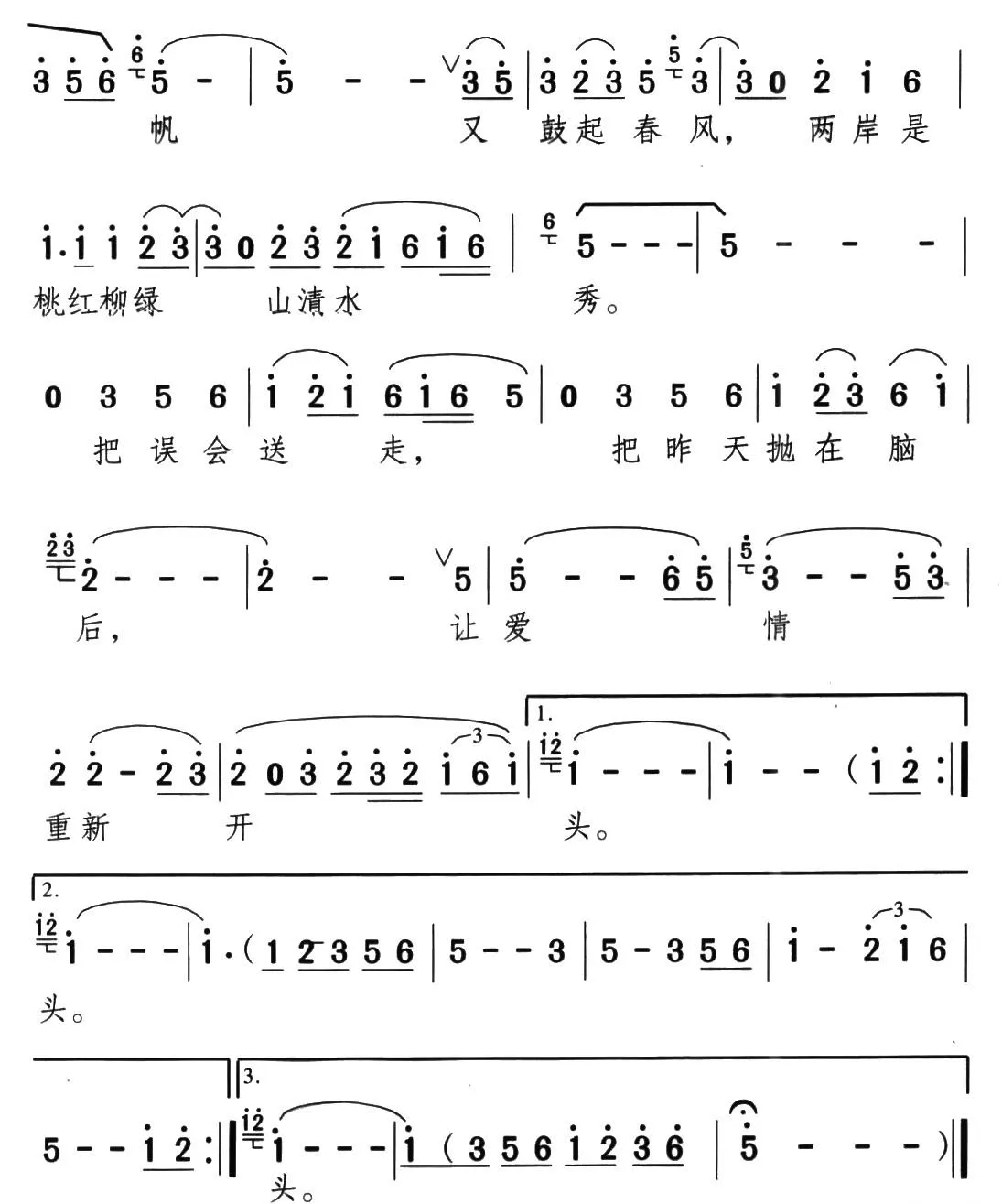 让爱重新开头
