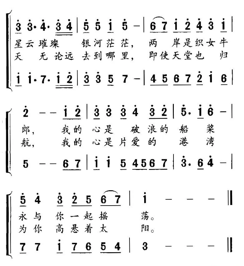 在这新婚的夜晚（二重唱）