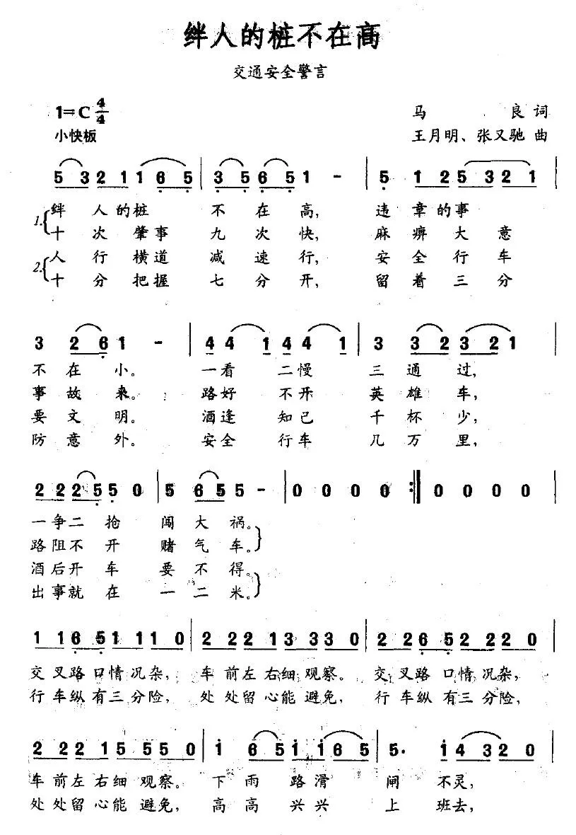 绊人的桩不在高