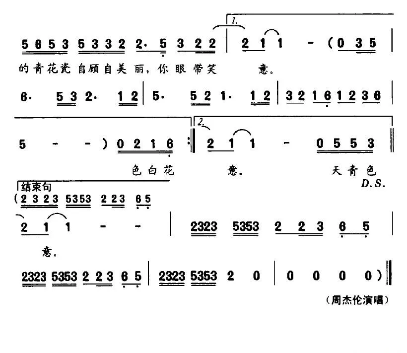 青花瓷