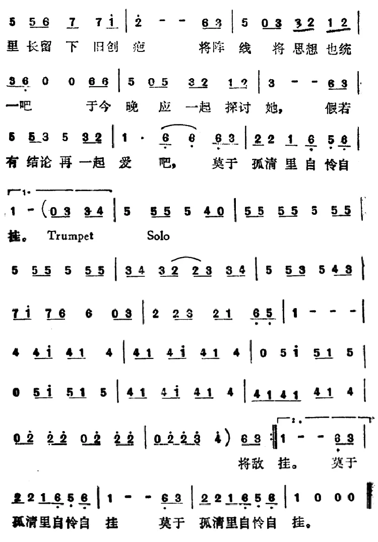 失恋