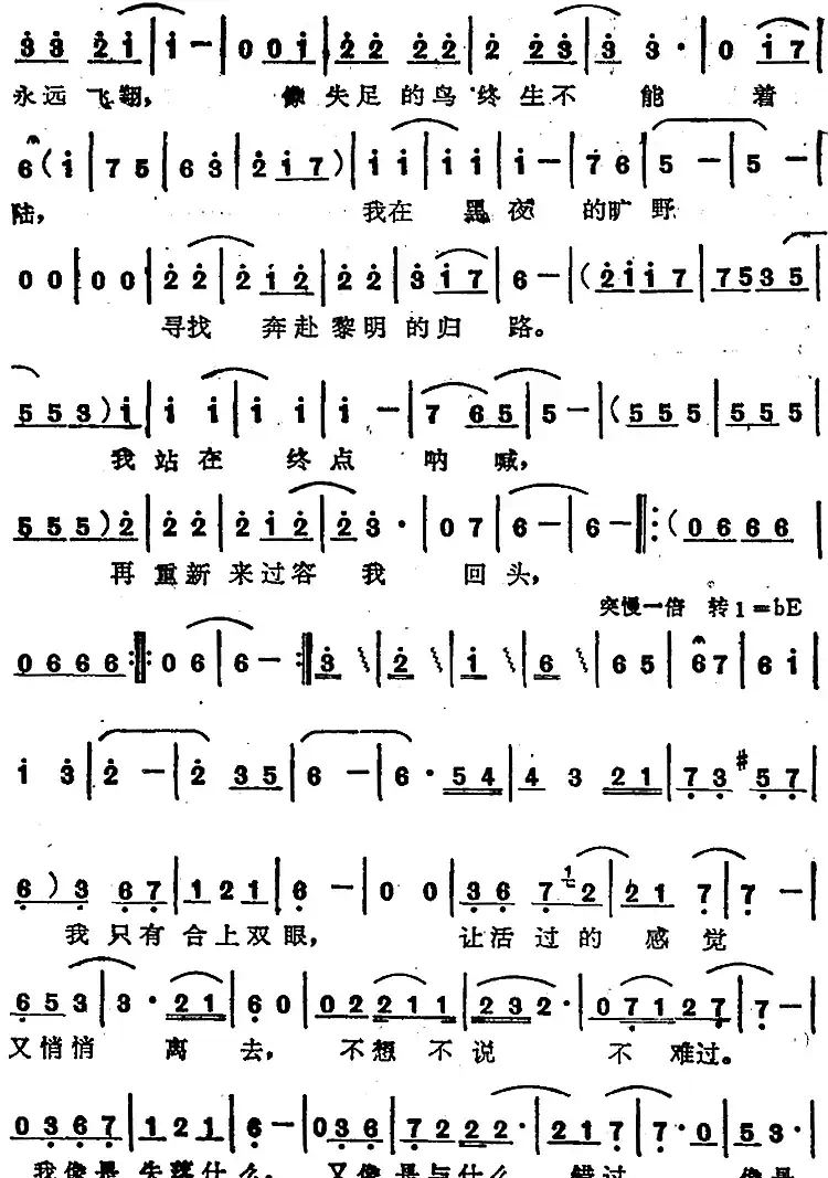 苏芮演唱金曲:尘缘