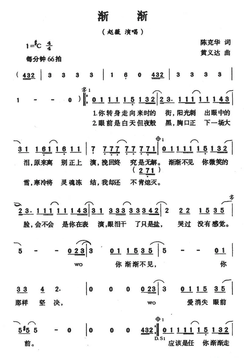 渐渐
