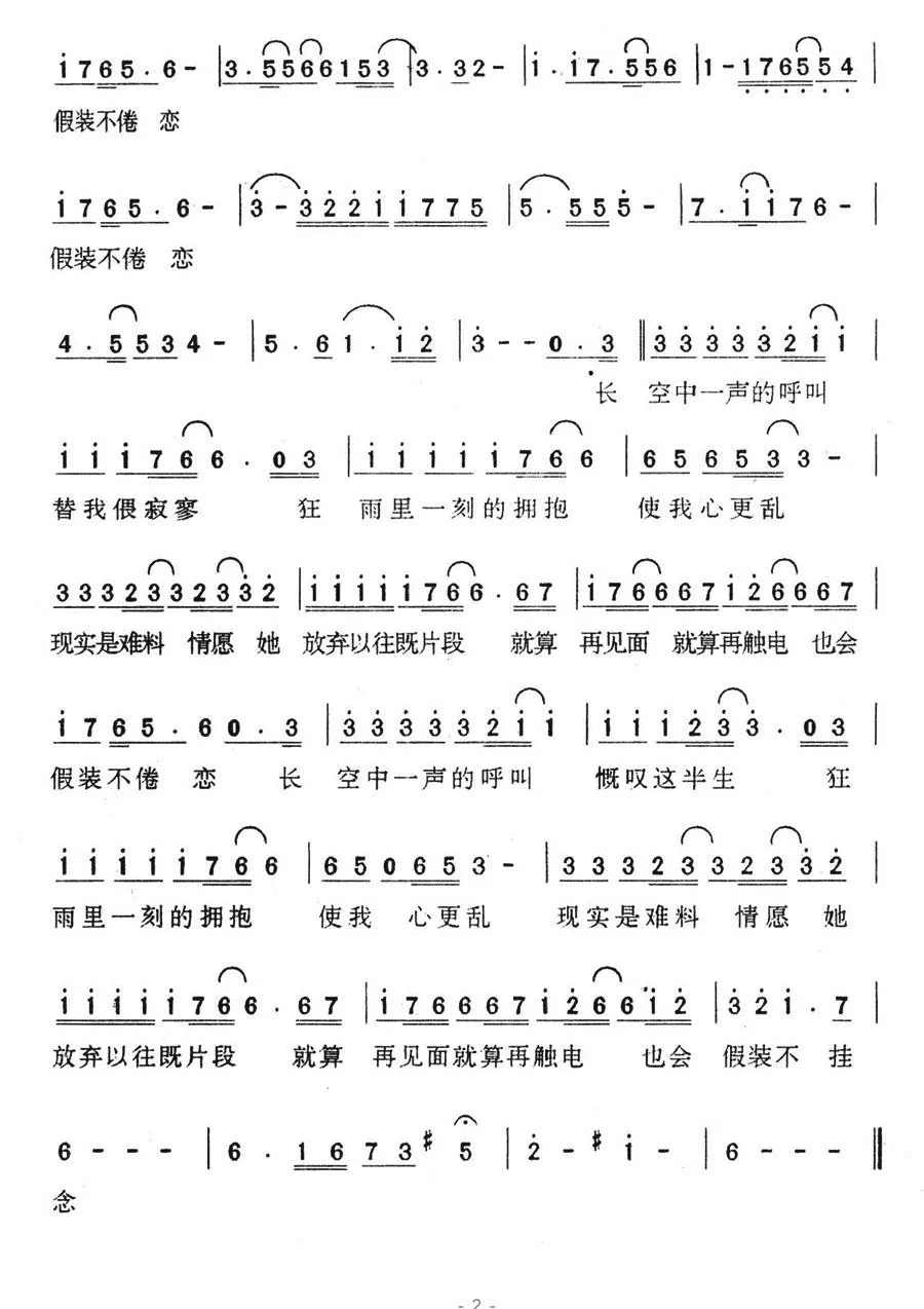 藕断丝连