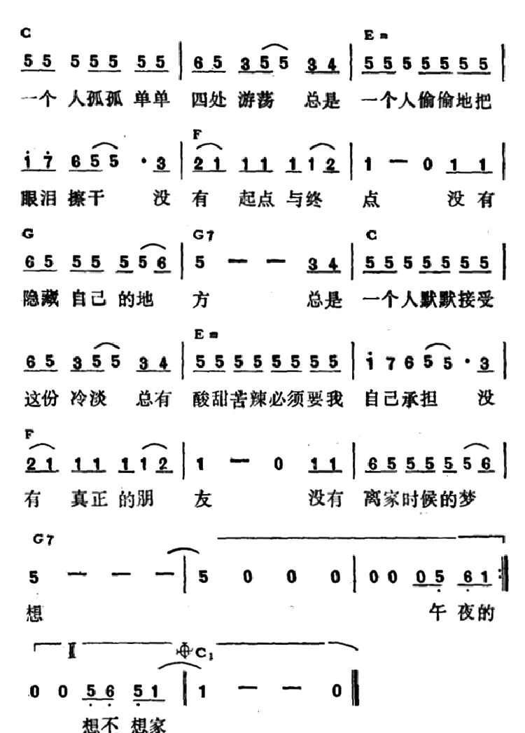 没家的孩子