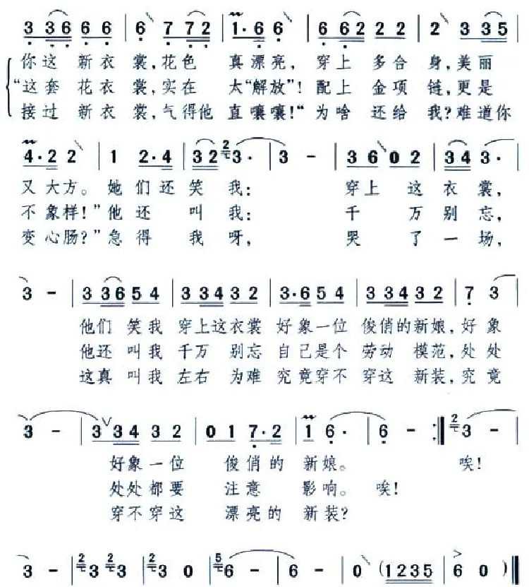 漂亮的新装