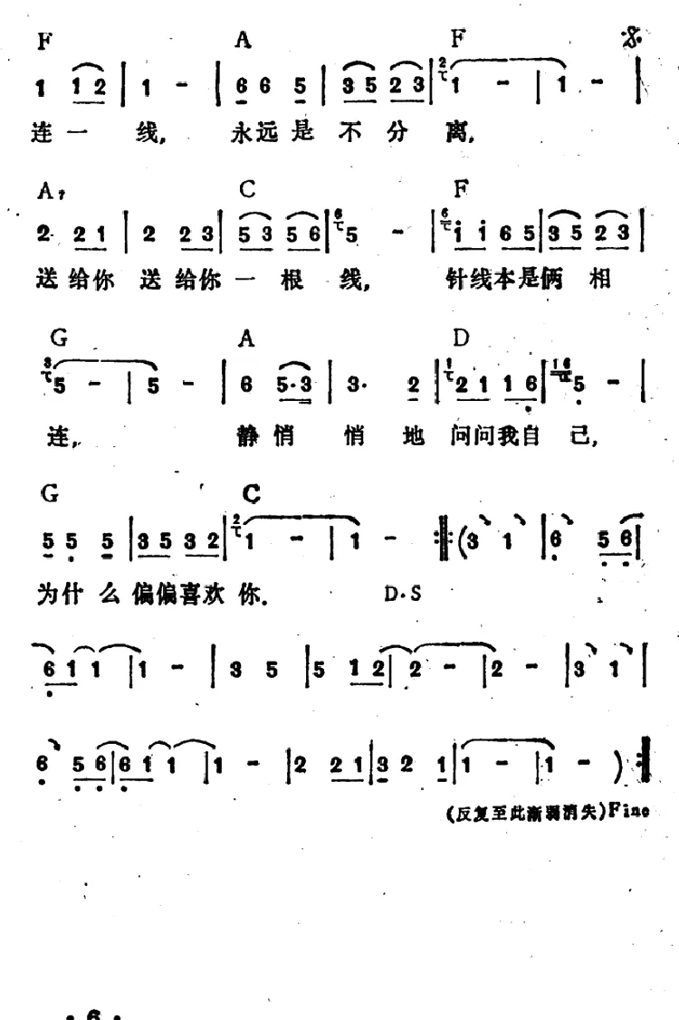 为什么喜欢你