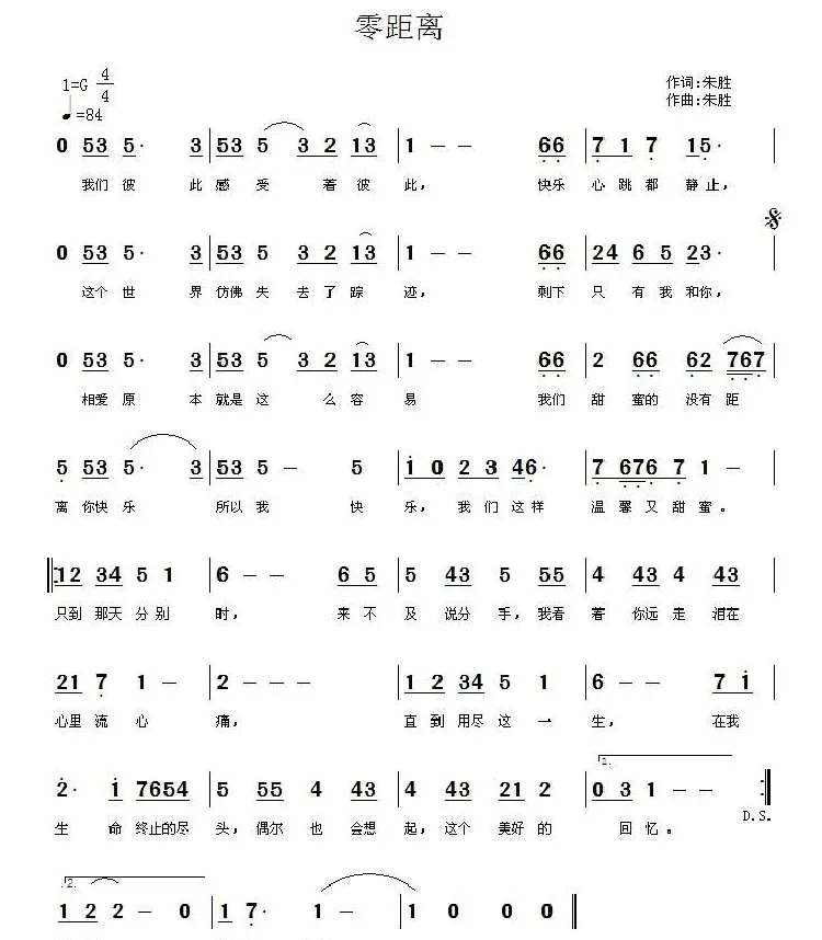 零距离