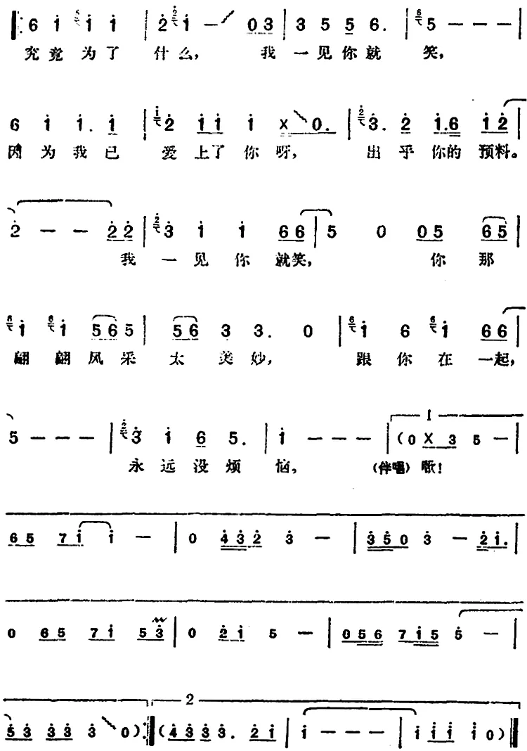 邓丽君演唱金曲：我一见你就笑