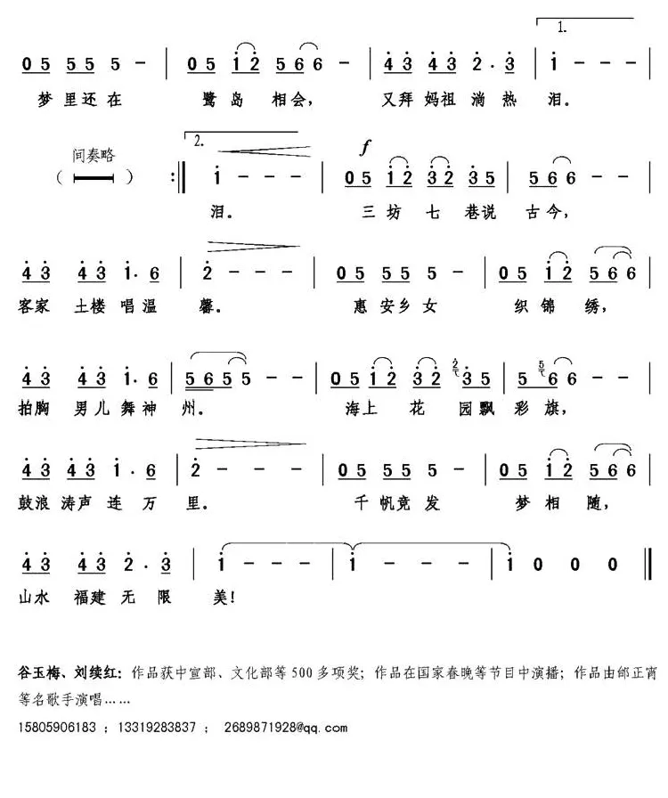 山水福建
