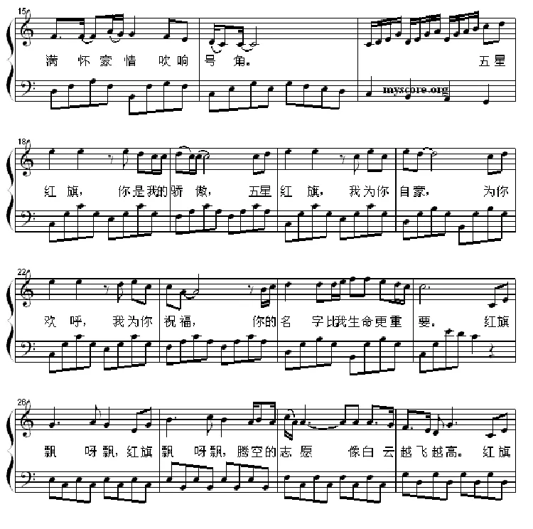 红旗飘飘（乔方词 李杰曲、钢琴弹唱谱）