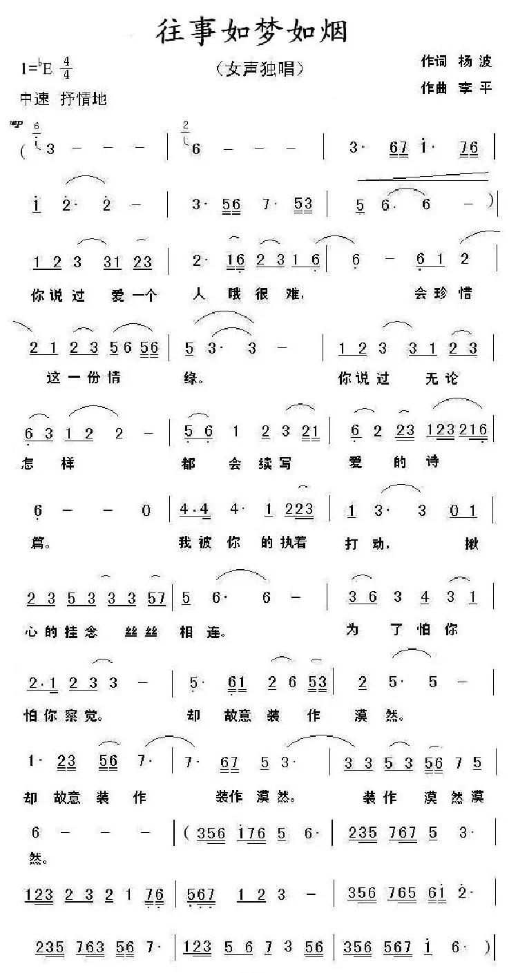 往事如梦如烟