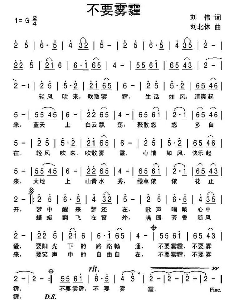 不要雾霾
